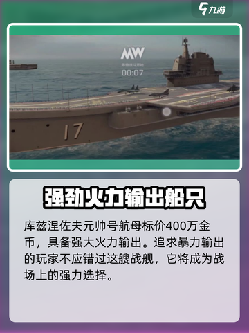 现代战舰船只价格是多少介绍截图3
