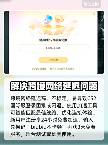 CSGO2闪退？教你一招搞定，稳上分！💥🎮截图3