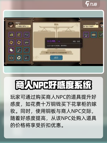 《大侠立志传送礼》🔥游戏玩法全揭秘！🎁截图4