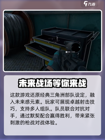 三角洲行动🔥最新引擎J揭秘！ Gameplay爆炸提升💥截图4
