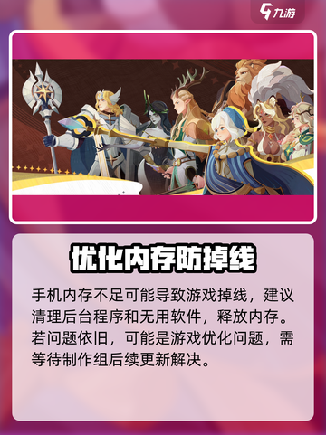 🔥剑与远征启程秒退？1招解决掉线！⚡截图4