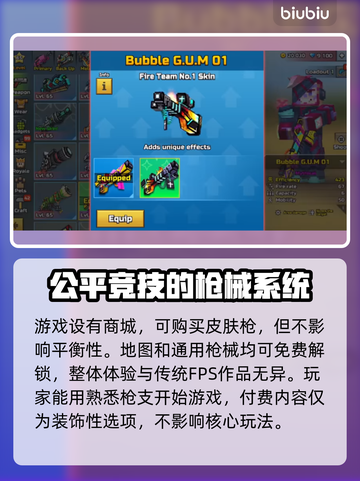 像素枪3d🔥上架时间大揭秘！🎮截图3