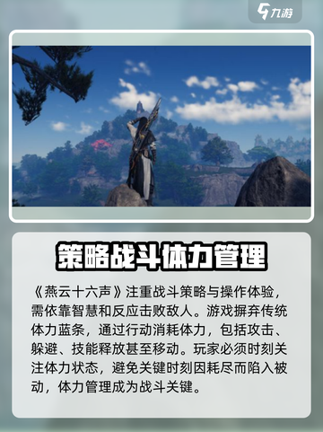 燕云十六声🔥：不玩你真亏了！截图2