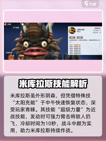 奥特曼传奇英雄2米库拉斯怎么样介绍截图2