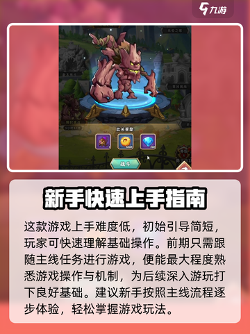 命运战歌免费版在哪下介绍截图4