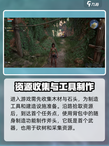 荒野起源新手山洞怎么玩介绍截图2