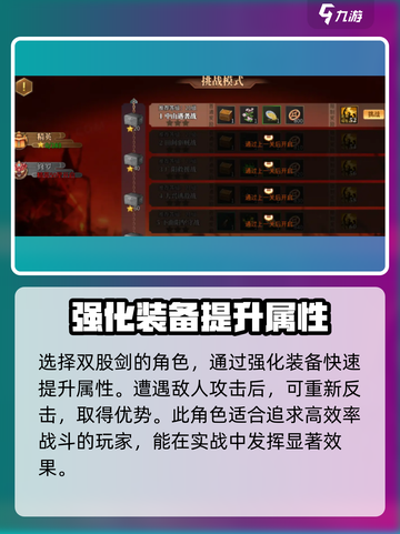 建安外史秘籍指南介绍截图4