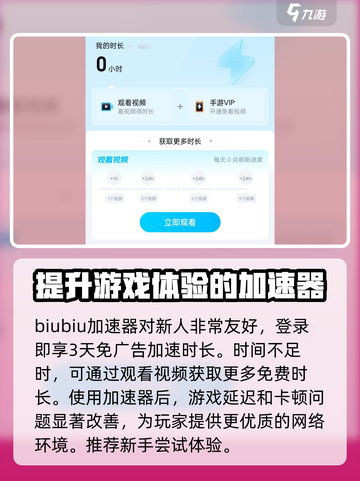 爆裂小队😎加速器推荐，玩爆裂小队必备🔥截图2