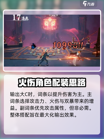 归龙潮烛养成秘籍💥《原神》玩家必看🔥截图5