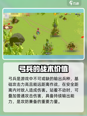 万龙觉醒🔥弓兵特点全解析，养成策略一网打尽！截图2