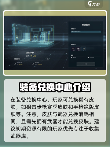 三角洲行动新兵制式装备券怎么获得介绍截图4