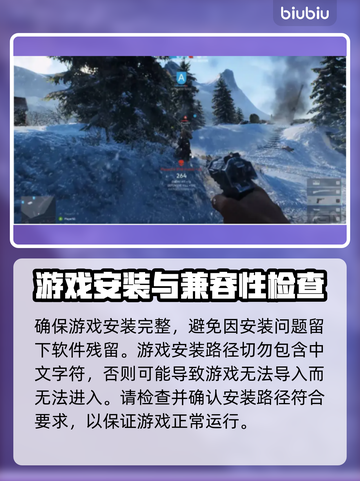 战地5🔥进不去？这些问题搞定它！截图4