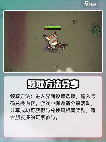 迷雾大陆💎礼包码大放送！兑换码限时分享🎉截图3