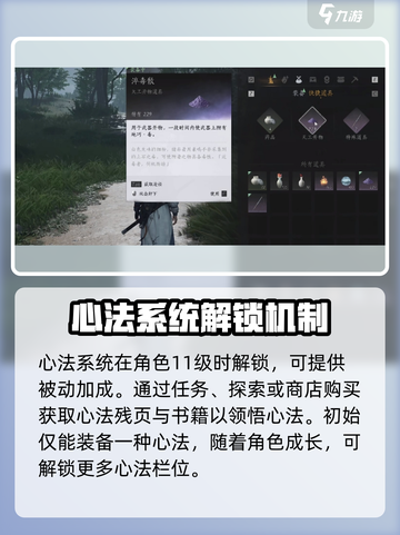 燕云十六声🔥装备心法搭配攻略💡助你战力飙升！截图4