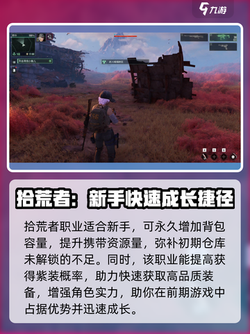 代号56新手入门攻略介绍截图4
