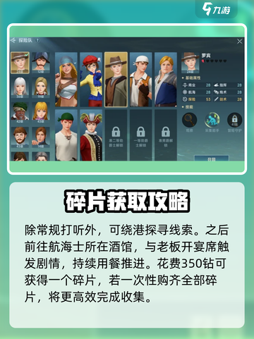 大航海时代传说🔥航海士获取全攻略🎉截图2