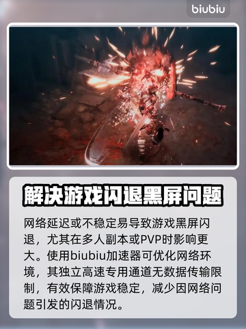 永恒之塔2黑屏闪退？❌教你一招搞定✅截图2