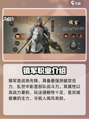 三国谋定天下攻略介绍截图2
