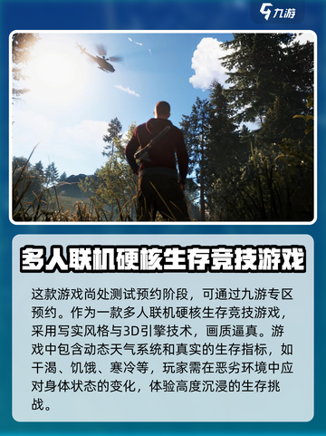 腐蚀手游最新版本下载介绍介绍截图3