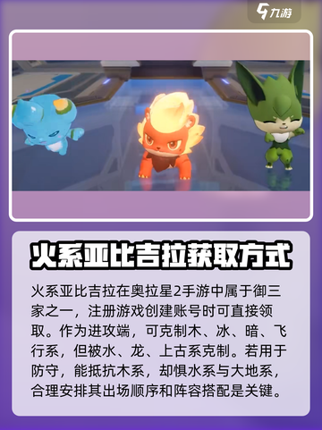 奥拉星2🔥吉拉获取方法大曝光！快来看👇截图4