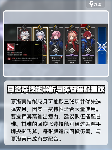 雷索纳斯夏洛蒂技能有哪些介绍截图3