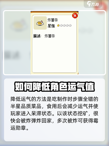 皮卡堂隐藏攻略介绍截图5