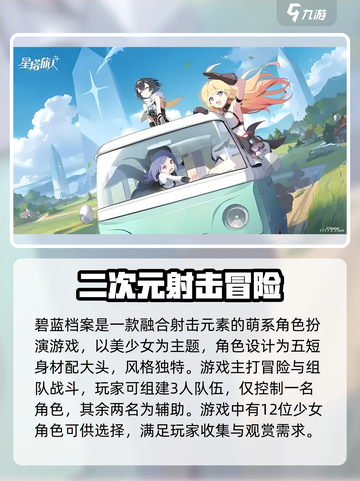 星塔旅人和碧蓝档案哪个更好玩介绍截图3