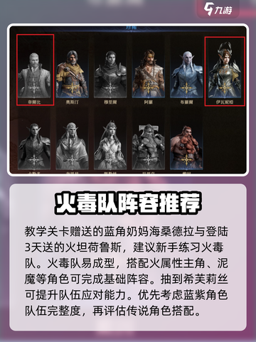 龙息神寂二队怎么组介绍截图3