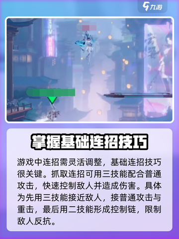 星之破晓怎么连招介绍截图2