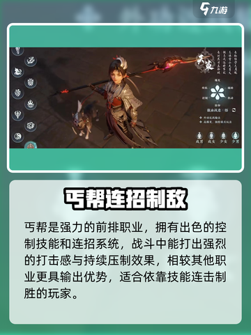 🔥剑网3无界职业强度榜曝光！三大职业逆袭登顶💥截图3