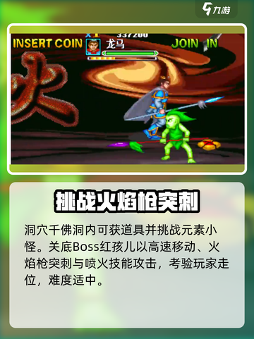 西游释厄传🔥红孩儿关卡通关秘籍⚡截图4