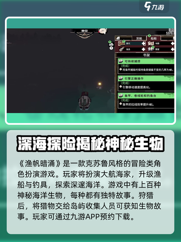 渔帆暗涌手机版公测链接是什么介绍截图2