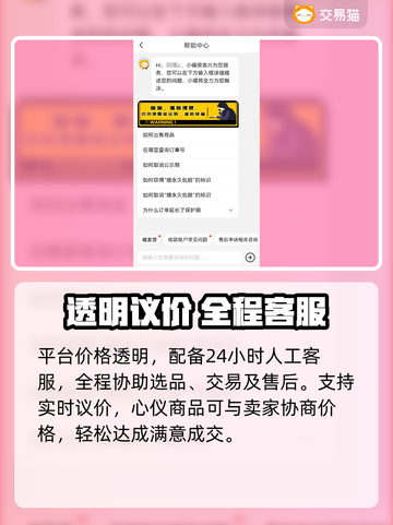 🔥CSGO饰品变现神平台曝光💸截图4