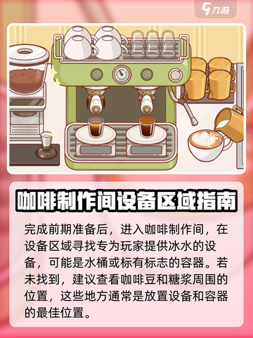 可口的咖啡冰水在哪里获取介绍截图3