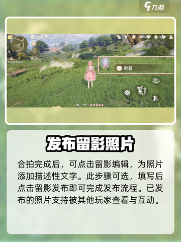 无限暖暖合拍是什么介绍截图3