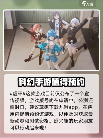虚环公测时间介绍介绍截图2