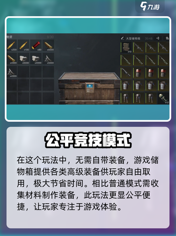 失控进化领地攻防怎么玩介绍截图3