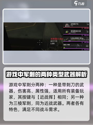 萤火突击军刺按键🔥超全攻略来啦！新手必看🎮截图2
