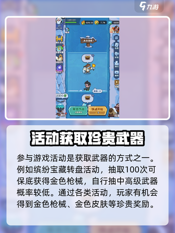 快来当领主🔥武器获取全攻略！💡截图4