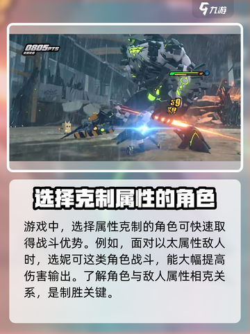 绝区零🔥弱点查看方法大公开！玩家必看📖截图3