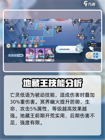 游戏名：破晓序列  
标题：地藏王🔥技能曝光！破晓序列中最强辅助非他莫属✨截图4