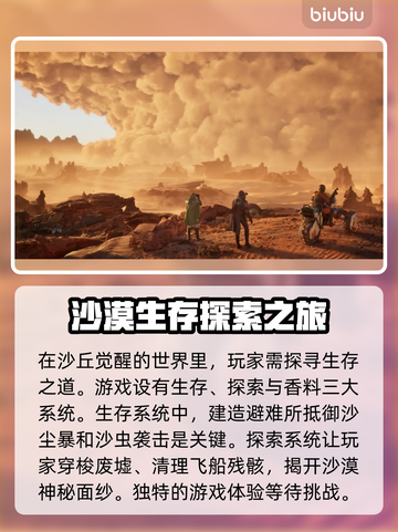 《沙丘觉醒》卡顿解决🚀游戏流畅秘籍🎉截图2