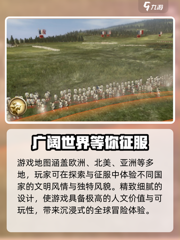 全面战争帝国手游好玩吗介绍截图4