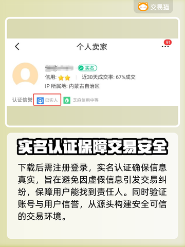 PUBG账号交易哪家强？🔥靠谱平台推荐来啦！👇截图3