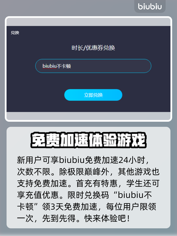 极限巅峰⚡用这个加速器流畅到飞起！截图2