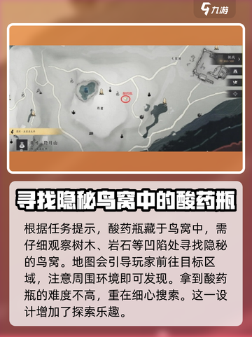 燕云十六声丹崖任务怎么做介绍截图3