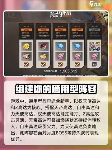 高达钢铁之诗内测什么时候介绍截图3