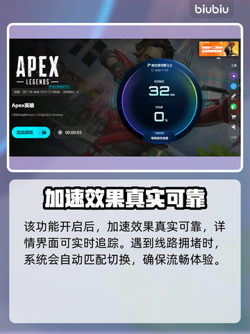 🔥Apex英雄加速器推荐！秒杀延迟🚀截图6
