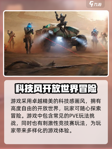 星球重启游戏介绍介绍截图4