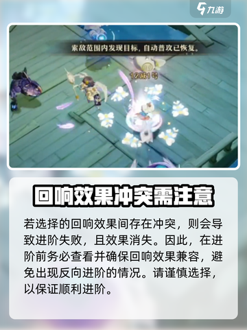 无尽梦回🔥进阶回响超强攻略💎截图5